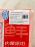 鮮京采內(nèi)蒙古原切羔羊肉卷2斤(250g*4包) 火鍋食材 京東自有品牌 曬單實(shí)拍圖
