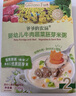 爺爺?shù)霓r(nóng)場寶寶兒童胚芽米粥燕麥片早餐營養(yǎng)粥速食米糊寶寶輔食粥 【0添加水果嬰兒粥】山楂香蕉粥 曬單實拍圖