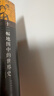 汗青堂叢書(shū)006·十二幅地圖中的世界史（全新修訂）一本通過(guò)十二幅世界地圖講述世界史的著(zhù)作，收錄近100幅精美珍貴地圖 曬單實(shí)拍圖
