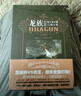 龍族全套典藏版江南著舊版1火之晨曦龍2悼亡者之瞳3黑月之潮4奧丁之淵5悼亡者的歸來小說無刪減完整版原版 全套8本【典藏版未刪減原版】/限時活動價 曬單實拍圖