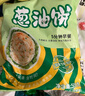 潼十三老上海蔥油餅兒童黃油手抓餅速凍面餅商用早餐面家用手抓餅皮煎餅 老上海蔥油餅20片 曬單實(shí)拍圖