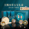 康源藏草地滋補(bǔ)送禮禮盒送長輩客戶岳母家長見面禮滋補(bǔ)西洋參禮盒 天賜西洋參蟲草尊享五拼 曬單實(shí)拍圖