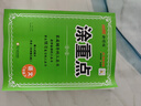 【品牌直營】2025秋新優(yōu)翼新領(lǐng)程涂重點(diǎn)課堂筆記語文數(shù)學(xué)英語一二三四五六年級上冊下冊預(yù)習(xí)學(xué)習(xí)筆記教材詳解同步語文教材學(xué)霸課堂筆記全解小學(xué)語文基礎(chǔ)知識手冊英語隨堂筆記 涂重點(diǎn)【語文RJ】 【25秋】二年 曬單實(shí)拍圖