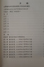臺灣董氏針灸真?zhèn)髅劁?共二冊 港臺原版 李國政 志遠書局 曬單實拍圖