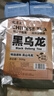 福茗源茶葉烏龍茶 油切黑烏龍茶 濃香高濃度木炭油切技法茶多酚袋裝500g 曬單實拍圖