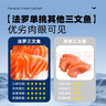 女王與鮮生法羅三文魚(yú) 中段魚(yú)腩各一盒共400g凈重 冰鮮 源頭直發(fā) 曬單實(shí)拍圖