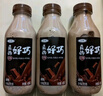 三元真的好巧生牛乳巧克力牛奶 低溫牛奶 450ml*3瓶 曬單實拍圖