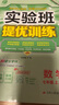 2025秋 實(shí)驗(yàn)班提優(yōu)訓(xùn)練 七年級上冊 數(shù)學(xué)北師大版 強(qiáng)化拔高教材同步練習(xí)冊 曬單實(shí)拍圖