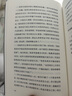 人性的深淵 吳謝宇案 吳琪王珊著 深度社會紀(jì)實(shí)類作品呈現(xiàn)案件全貌與事實(shí)細(xì)節(jié) 紀(jì)實(shí)報告文學(xué) 鳳凰新華書店旗艦店正版 曬單實(shí)拍圖