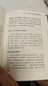 關(guān)鍵沖突：如何化人際關(guān)系危機為合作共贏(yíng) 原書(shū)第2版 精裝版 曬單實(shí)拍圖
