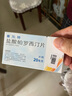 【原研藥】【4盒裝】賽樂特鹽酸帕羅西汀片20mg*10片 曬單實拍圖