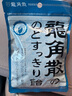 龍角散日本進(jìn)口草本潤(rùn)喉糖 原味條裝清涼薄荷糖 護(hù)嗓舒緩喉不適 原味薄荷封條袋裝88g*[1袋] 曬單實(shí)拍圖