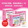 培生詞匯妙趣屋一二三輯大合輯全96冊(cè)點(diǎn)讀版培生基礎(chǔ)詞匯英語零基礎(chǔ)啟蒙 3-6歲兒童英語學(xué)習(xí)單詞啟蒙英文分級(jí)閱讀繪本書籍讀物 曬單實(shí)拍圖