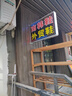 冬石燈箱廣告牌led電子燈箱定做發(fā)光字戶外門頭廣告牌展示牌廣告燈箱 【生意興旺】一個面發(fā)光(單面) 40cm*60cm【防水省電招牌】 曬單實(shí)拍圖