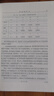 自旋的故事——成熟期的量子力學(xué) 曬單實(shí)拍圖