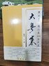 大粵菜   探尋粵菜背后的歷史與文化 曬單實拍圖