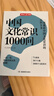 中國文化常識1000問 小學(xué)初中中華國學(xué)經(jīng)典彩圖大全集大學(xué)必備古代現(xiàn)代必背漫畫文學(xué)常識課外百科全書 曬單實拍圖