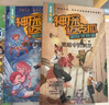 【新華正版】神探邁克狐系列圖書(shū)全套43冊 多多羅少兒互動(dòng)科學(xué)偵探故事邁克狐神探 小學(xué)生科學(xué)偵探故事破案推理書(shū)課外閱讀書(shū)推薦 可選： 【新書(shū)上市！第七輯】國際學(xué)院篇二2 全6冊 曬單實(shí)拍圖
