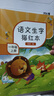 晨光(M&G)文具練字帖小學生拼音田字格本描紅字帖兒童控筆訓練同步人教版一年級上冊幼小銜接APYTS35TD 曬單實拍圖