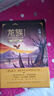 【新華書店】龍族全套1+2+3修訂版 九州縹緲錄1-6冊(cè)典藏版 江南著正版 火之晨曦 悼亡者之瞳 黑月之潮上中下 幻想玄幻長(zhǎng)篇魔幻小說青春文學(xué)周邊 人民文學(xué)出版社 龍族Ⅰ+Ⅱ+Ⅲ（上中下）修訂版全5冊(cè) 曬單實(shí)拍圖