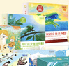 小羊上山分級閱讀兒童漢語讀物123456全套少兒童動物自然昆蟲幼兒百科全書小學生課外科普讀物 【尊享套餐】小羊上山第1-6級 全68冊 曬單實拍圖