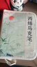 慢作國(guó)風(fēng)丙烯馬克筆48色小學(xué)生美術(shù)生專用不透色可疊色筆芯比心水彩筆雙頭幼兒園兒童水洗西畫(huà)筆可洗 【48色】古風(fēng)丙烯馬克筆送貼紙 曬單實(shí)拍圖