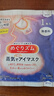 花王（KAO）日本進(jìn)口花王KAO蒸汽眼罩熱敷眼罩加熱式舒緩眼部無香型12枚/盒 曬單實拍圖