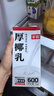 菲諾加蓋厚椰乳 生椰拿鐵咖啡奶茶商用原料批發(fā)團(tuán)購送禮 1KG*12盒箱裝 曬單實(shí)拍圖