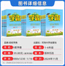 【科目自選】25秋五星小學(xué)學(xué)霸一二年級三年級四4五5六上下冊語(yǔ)文數學(xué)英語(yǔ)人教版北師江蘇教版練習冊教材專(zhuān)項提優(yōu)大試卷課時(shí)作業(yè)本同步訓練經(jīng)綸 英語(yǔ)【譯林版】 三年級上 曬單實(shí)拍圖