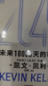  2049 未來10000天的可能 凱文·凱利KK重磅新作 未來一萬天的可能 未來25年改變世界的十大科技浪潮 AI時代與中國 失控 必然 寶貴的人生建議 5000天后的世界作者 曬單實拍圖