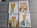 【新華正版】你好安東醫(yī)生系列繪本平裝全四冊(cè)：寶寶出生了+山羊受傷了+出診記 曬單實(shí)拍圖