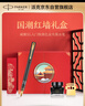 派克（PARKER）【畢業(yè)禮物】鋼筆簽字筆 商務(wù)送禮創(chuàng)意國潮生日禮物AI定制賀卡 威雅XL幻夜黑金墨水筆+紅墻禮盒 曬單實拍圖