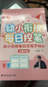 六品書院筆畫筆順練字帖1-6年級點陣控筆訓(xùn)練字帖小學(xué)生幼小銜接練字本硬筆書法偏旁部首初學(xué)者入門套裝專用 曬單實拍圖