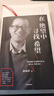 相信+在絕望中尋找希望(套裝2冊） 曬單實(shí)拍圖