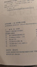 尖子生奪冠·一元一次方程（六年級） 曬單實拍圖
