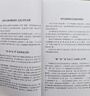 中國人應知道的國學知識+人文知識(全2冊)一冊通千年 智慧觸手可及 國學經(jīng)典輕松入門 曬單實拍圖