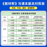 2025秋教材幫小學(xué)二年級(jí)上冊(cè)二上2年級(jí)數(shù)學(xué)人教版RJ教材同步講解 天星教育2026新版 曬單實(shí)拍圖