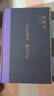 錢(qián)穆作品系列 八十憶雙親  師友雜憶（精裝） 曬單實(shí)拍圖
