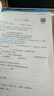 上岸熊教資2025下半年考試教材重點學霸筆記真題試卷沖刺卷中學小學幼兒園教師資格證用書初中高中綜合素質(zhì)知識與能力科目一科二資料 小學 【科一+科二】筆記+默寫本+真題 曬單實拍圖