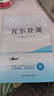瓦爾登湖 梭羅著外國(guó)經(jīng)典名著小說(shuō)文學(xué)書籍正版外國(guó)小說(shuō)文學(xué)作品集名家名譯課外閱讀 曬單實(shí)拍圖