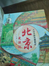 大中華城市漫游記——北京漫游記 一套讓孩子手不釋卷的城市人文旅游繪本，關(guān)聯(lián)中小學(xué)語(yǔ)文學(xué)科知識，多方面呈現城市魅力，通過(guò)了解城市，增強孩子對祖國的熱愛(ài) 曬單實(shí)拍圖