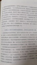 歷史的棋局 還原真實(shí)的歷史謀略！解讀歷史上著名的44場(chǎng)戰(zhàn)爭(zhēng)真相和政治博弈，每一篇都堪稱不為人知。讀歷史應(yīng)該看的周全之作 曬單實(shí)拍圖