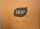 植護氣墊抽紙4層360張*40大包紙抽整箱批發(fā)悅色橙餐巾紙衛(wèi)生紙面巾紙 曬單實拍圖