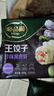 必品閣王餃子 珍味黑虎蝦350g/袋 10只裝 早餐夜宵 生鮮 速食水餃 煎餃 曬單實拍圖
