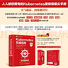 Kubernetes權威指南：從Docker到Kubernetes實(shí)踐全接觸（第6版）上下冊 Kubernetes權威指南上下兩冊 曬單實(shí)拍圖