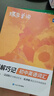蝶變學(xué)園 詳解巧記初中英語詞匯 單詞書 2100詞匯考頻排序 47天分組記憶 漫畫圖解 真人領(lǐng)讀 全國通用 中考789年級(jí)初一初二初三初中通用 曬單實(shí)拍圖