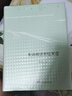 巧用翻譯學(xué)英語:英漢互譯500例 曬單實(shí)拍圖