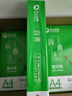 齊心（COMIX）尚典 70g A4 復(fù)印紙 打印紙 A4紙 500張/包 8包/箱（4000張） CB3174-8 曬單實(shí)拍圖
