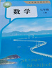 【新華書店正版】適用2025新版人教版初中7七年級上冊數學書人教版 初中初一上冊數學書 7年級上冊數學書課本教材教科書 人民教育出版社 【店長推薦】七年級上冊數學 曬單實拍圖