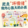 樂樂趣3-6歲親子閱讀繪本：小恐龍 大情緒（5冊） 兒童心理自助漫畫情緒管理繪本幫助孩子實現(xiàn)真正的內(nèi)心強大  省錢卡暑假作業(yè) 一升二暑假銜接 小升初暑假銜接 曬單實拍圖